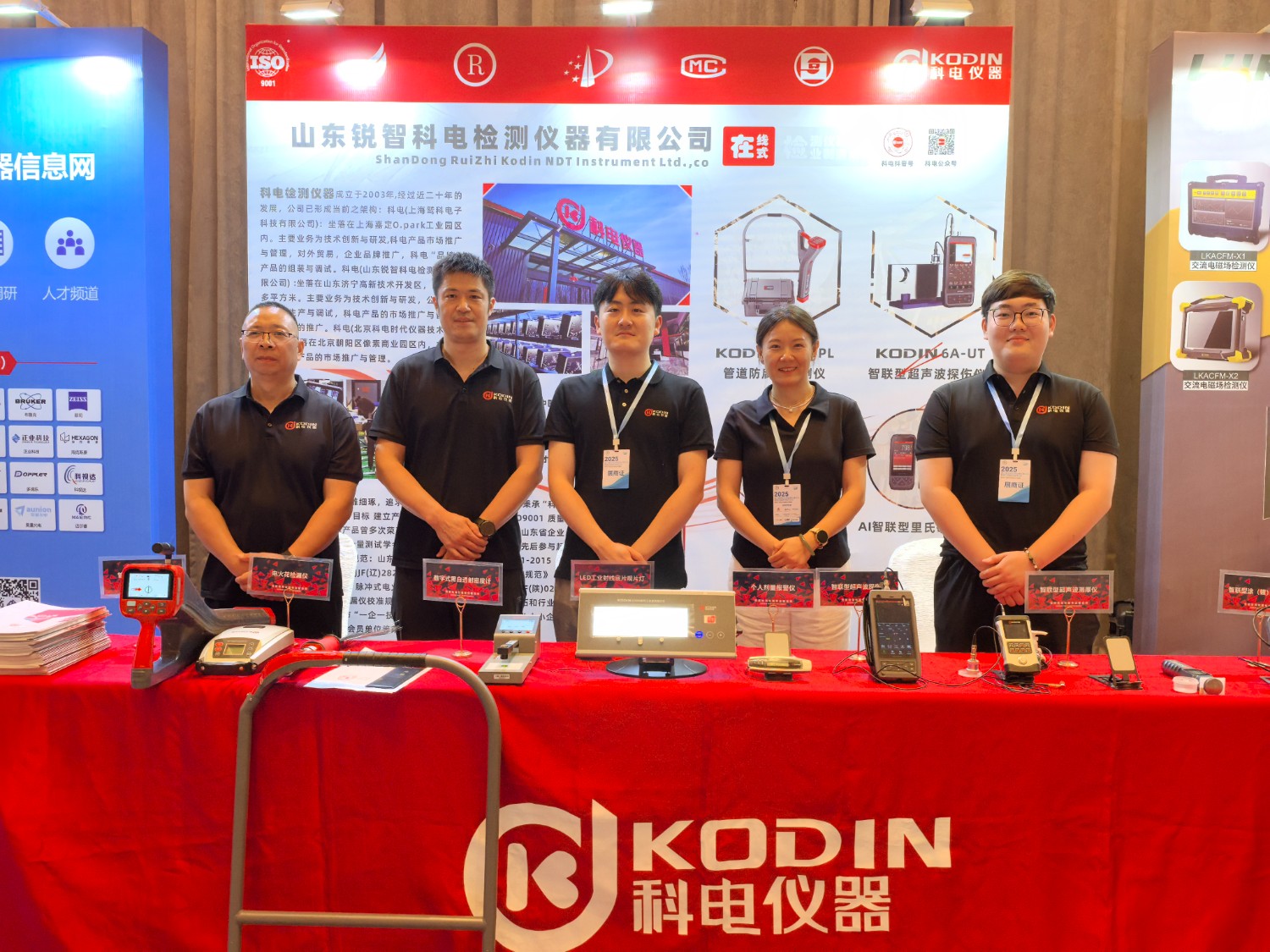 科電儀器亮相無損檢測太湖論壇，共探AI融合新路徑