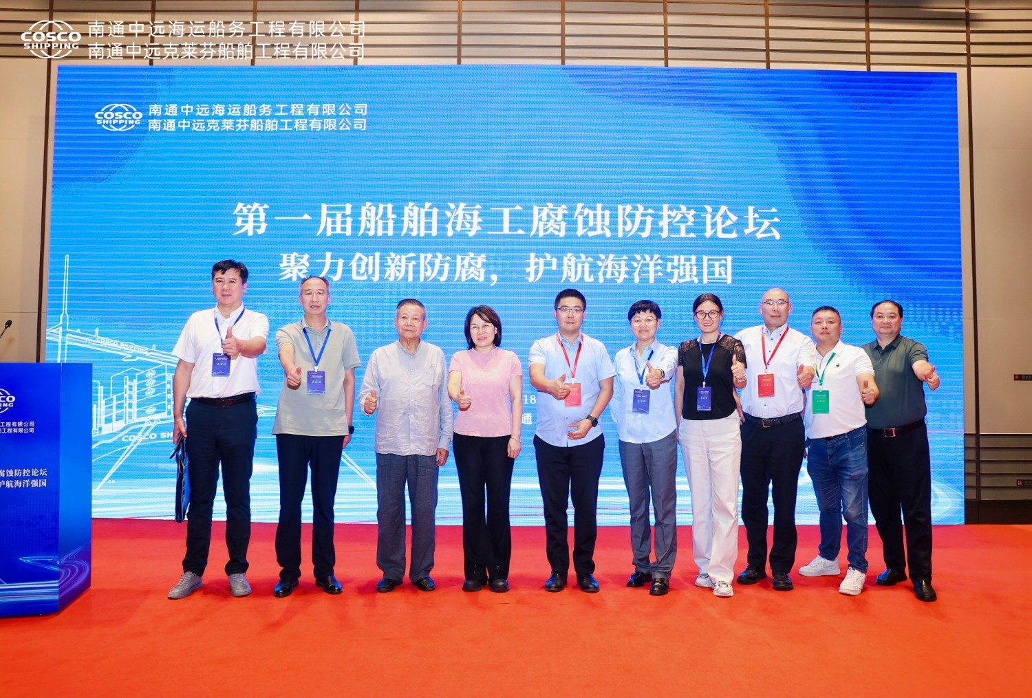 聚力創新防腐，護航海洋強國丨祝賀首屆船舶海工腐蝕防控論壇成功舉辦