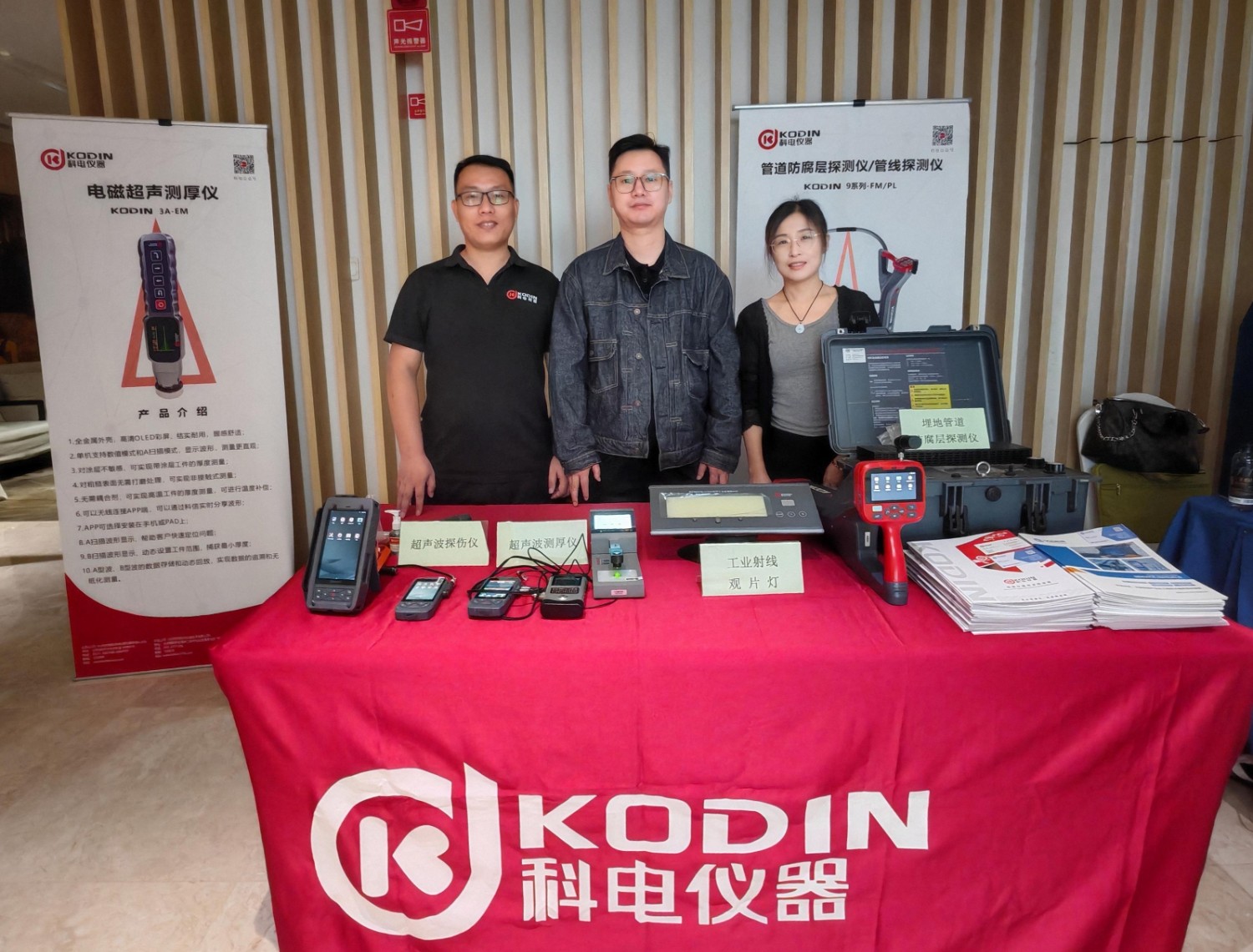 科電儀器亮相第五屆泛西部無損檢測技術交流會，共探行業新發展