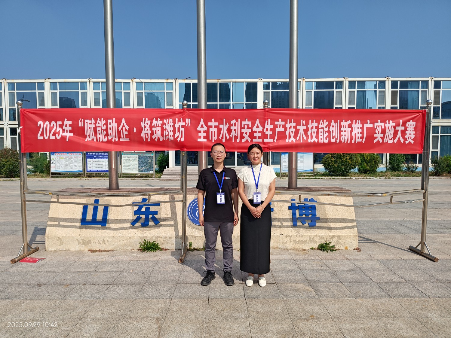 科電儀器深度參與 “賦能助企?匠筑濰坊” 水利競賽！裁判護航 + 設備支撐，助力行業安全技能提升