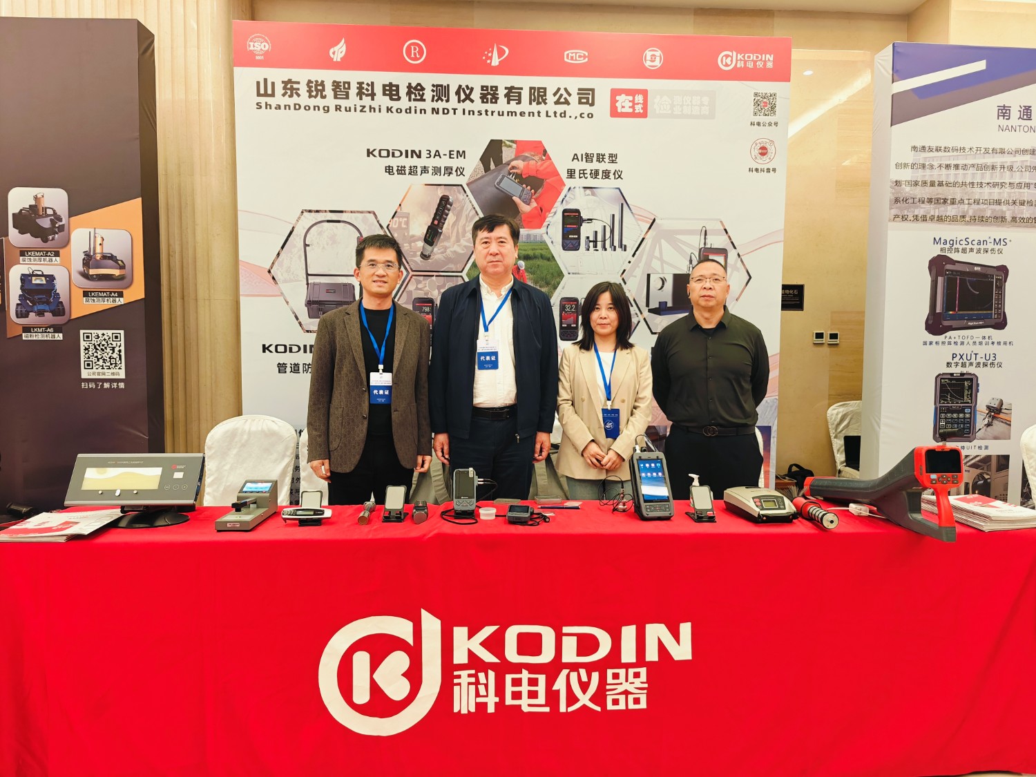 科電儀器協(xié)辦遼寧省第十二屆無(wú)損檢測(cè)學(xué)術(shù)年會(huì)，獲聘特邀理事單位