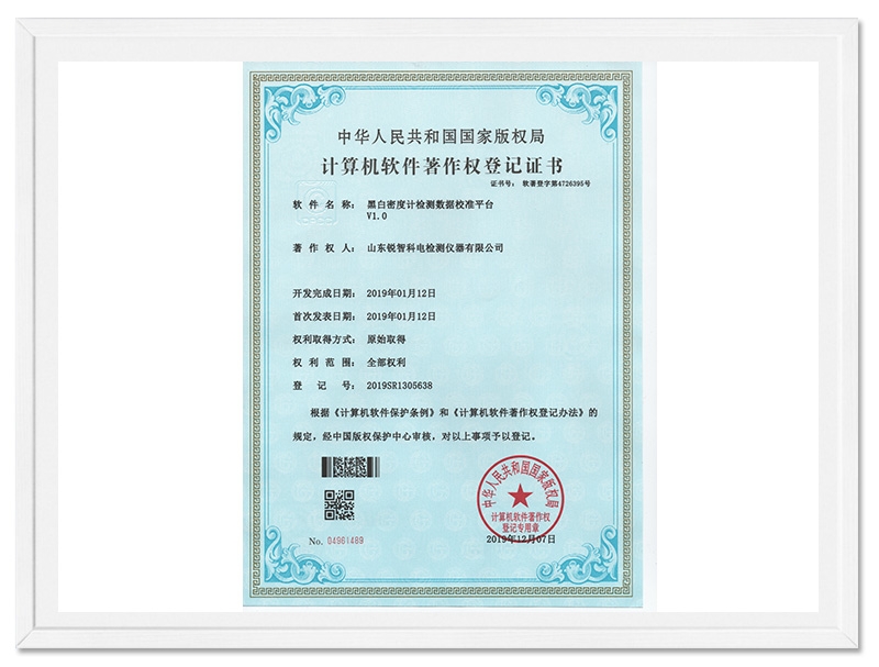 黑白密度計(jì)檢測(cè)數(shù)據(jù)校準(zhǔn)平臺(tái)V1