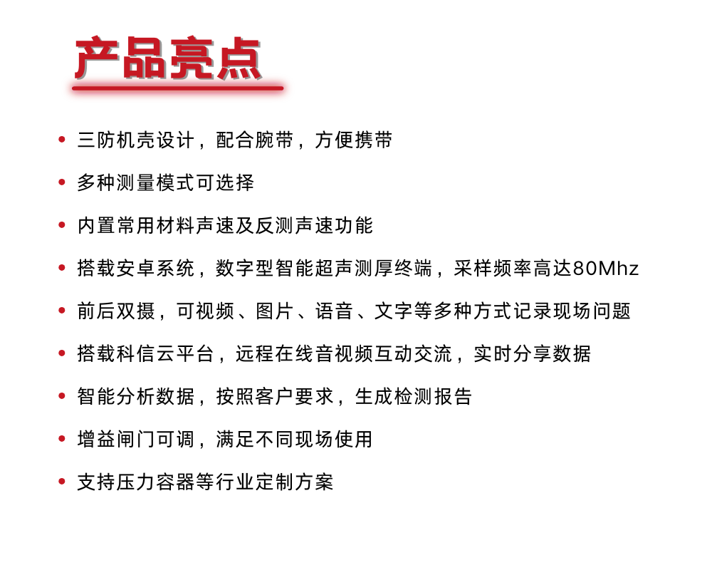 KODIN 3A-HC超聲波測(cè)厚儀