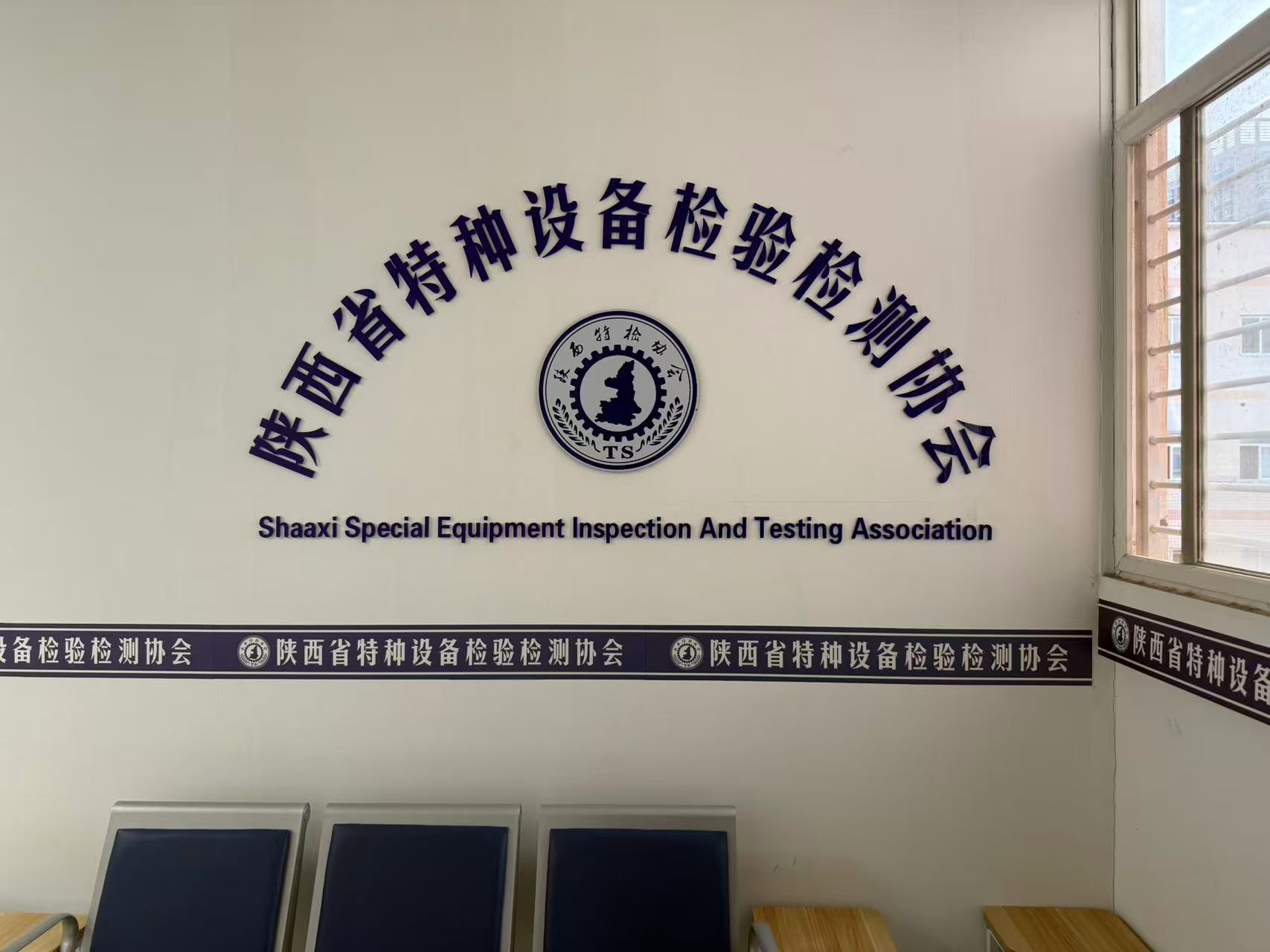 科電儀器協(xié)助陜西特種設(shè)備協(xié)會(huì)UT培訓(xùn)班圓滿(mǎn)落幕，助力無(wú)損檢測(cè)人才技能提升