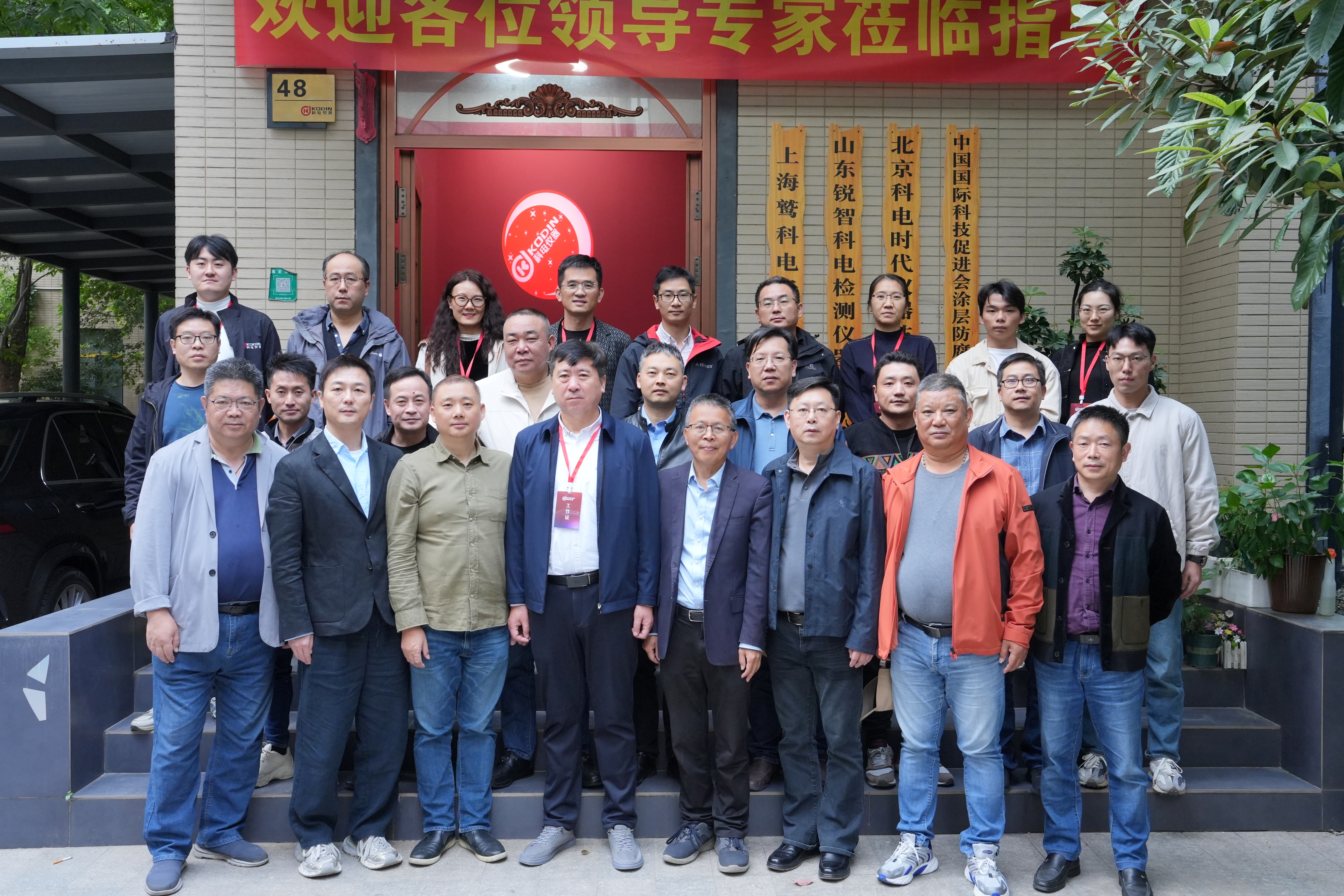 上海特種設(shè)備無(wú)損檢測(cè)機(jī)構(gòu)聯(lián)席會(huì)與科電儀器交流研討會(huì)在上海公司圓滿(mǎn)舉辦