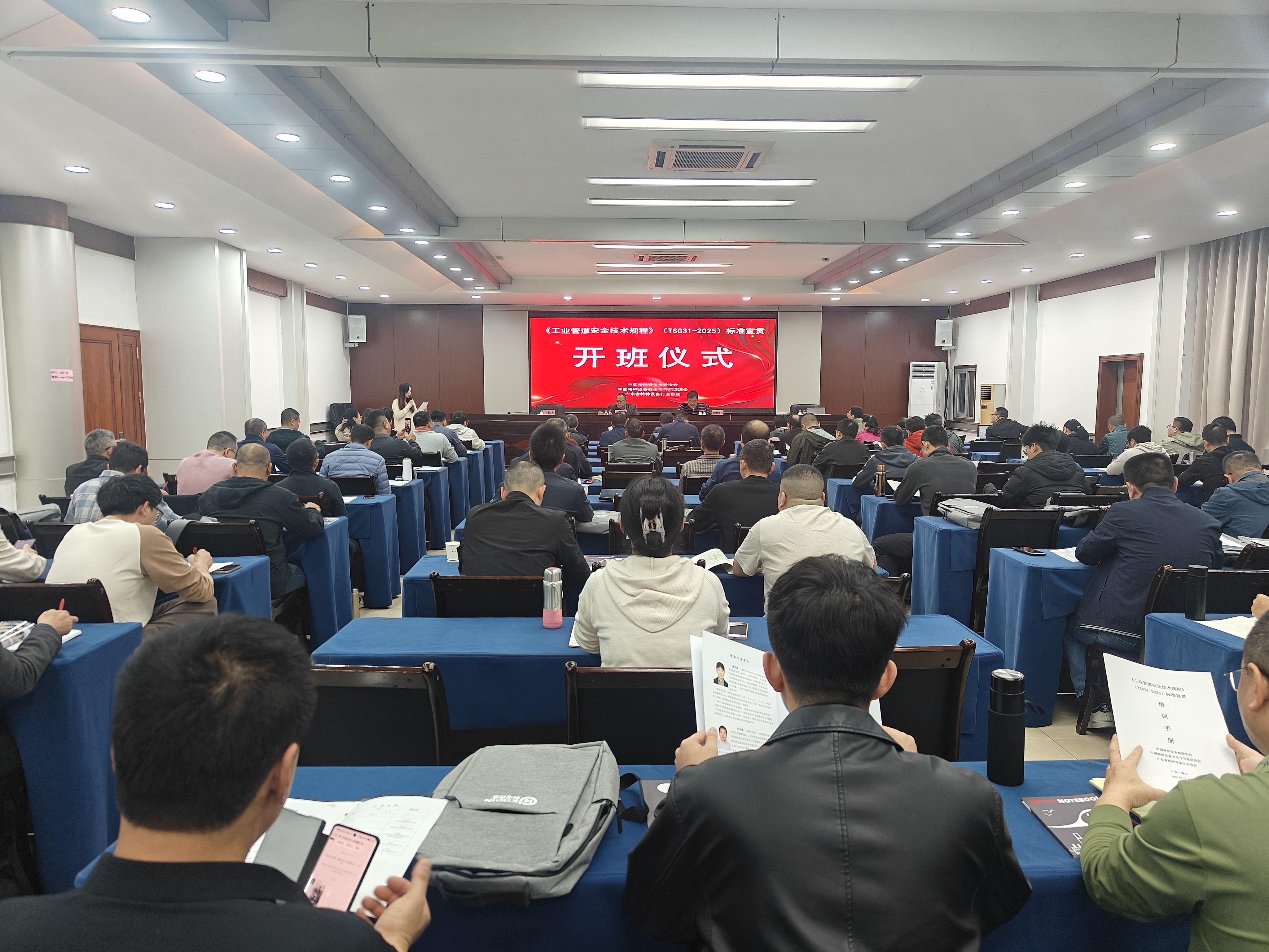 科電儀器祝賀“《工業(yè)管道安全技術(shù)規(guī)程》標(biāo)準(zhǔn)宣貫活動(dòng)”圓滿(mǎn)舉辦