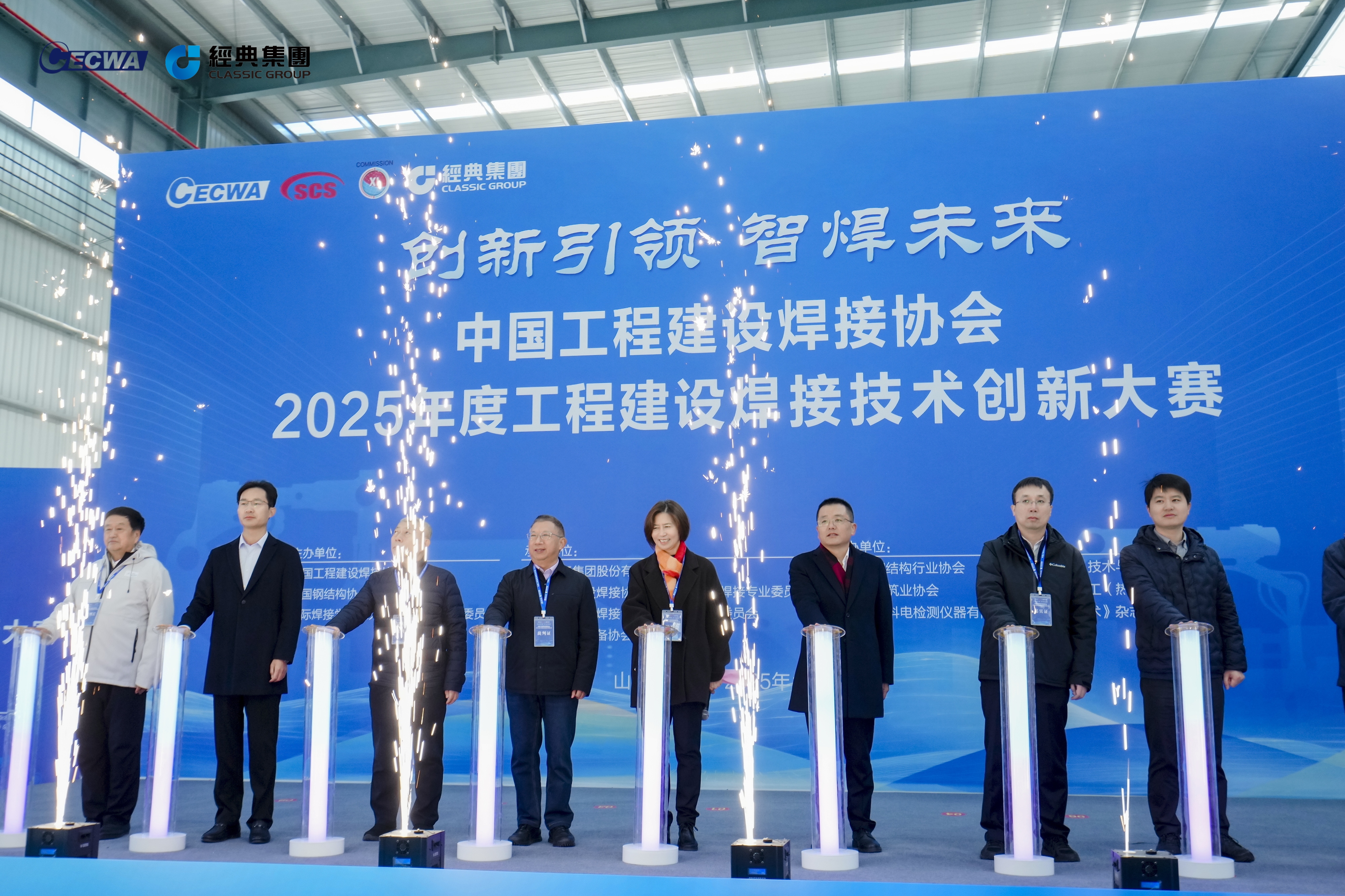 科電儀器助力2025工程建設(shè)焊接技術(shù)創(chuàng)新大賽圓滿(mǎn)落幕