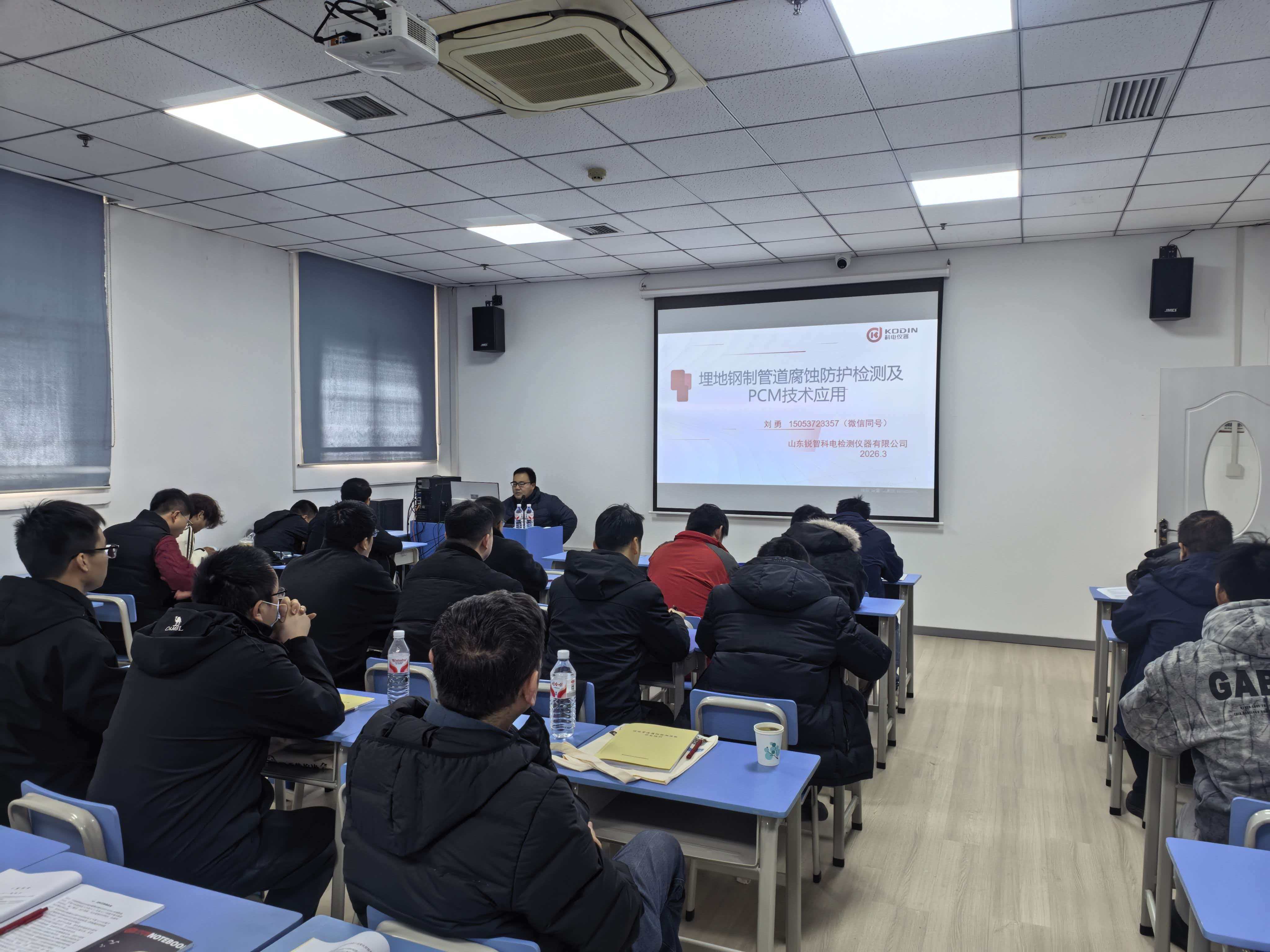 科電儀器協辦2026年第一期埋地管道檢測能力提升培訓班圓滿舉辦